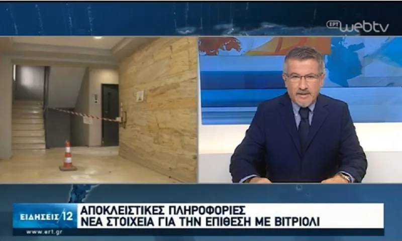 Επίθεση με βιτριόλι: Νέο βίντεο δείχνει τη δράστη (vid)