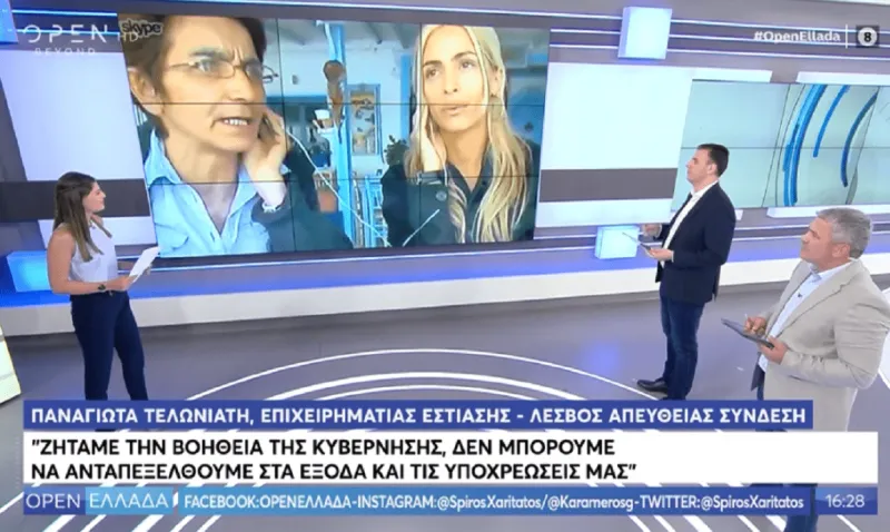 Λέσβος - Επιχειρηματίας εστίασης: «Χρειαζόμαστε βοήθεια» (vid)