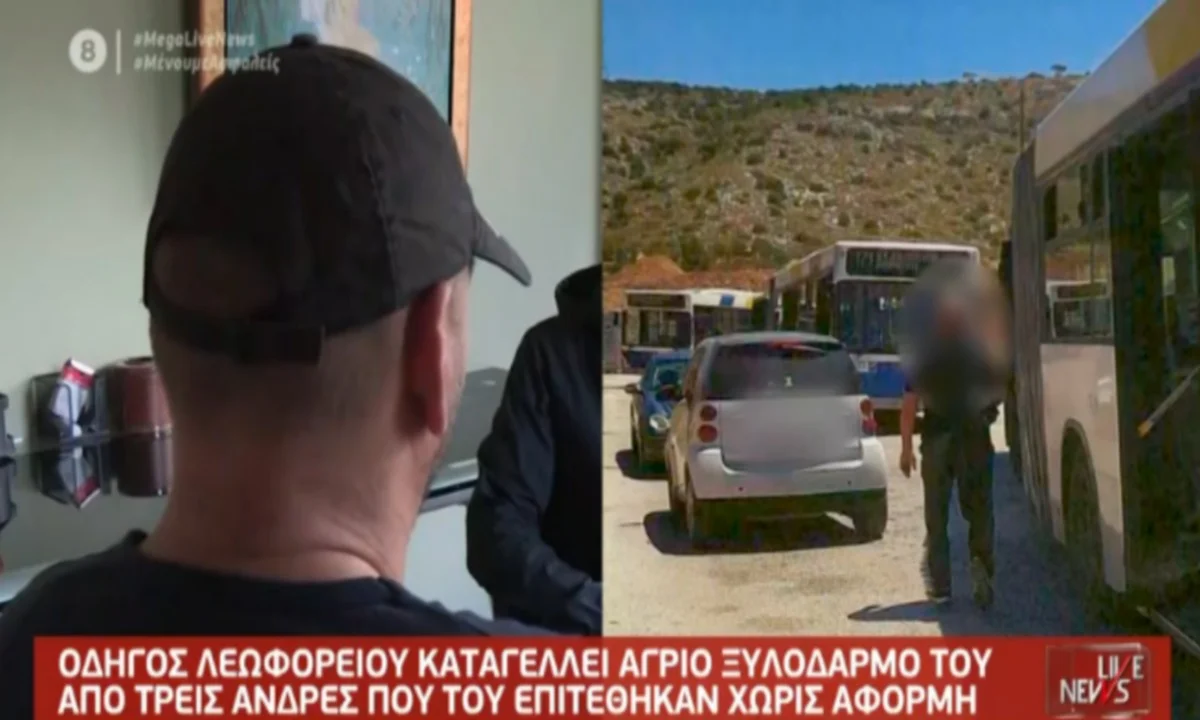 Βάρκιζα: «Τυχαία ήρθε η αστυνομία και σώθηκα» - Τι δηλώνει ο οδηγός λεωφορείου που ξυλοκοπήθηκε (vid)