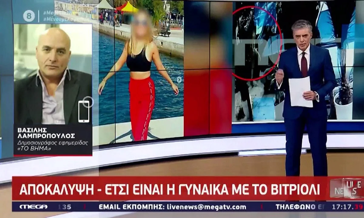 Επίθεση με βιτριόλι: Έτσι είναι η γυναίκα που επιτέθηκε στην 34χρονη (vid)