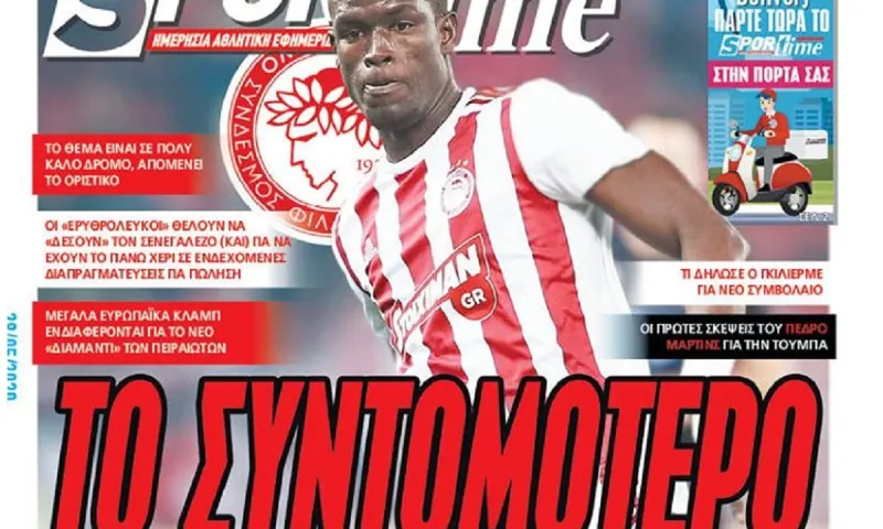 Διαβάστε σήμερα στο Sportime: «Το συντομότερο»