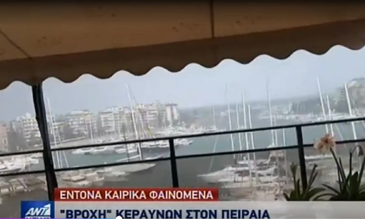 Βούλιαξε» η Αττική από τη νεροποντή - Προβλήματα σε όλη τη χώρα (vid)