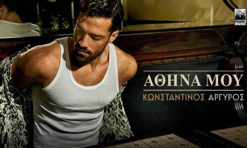 Κωνσταντίνος Αργυρός: Αυτό είναι το νέο του κομμάτι - «Αθήνα μου» (vid)