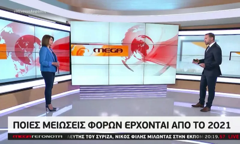 Μείωση φόρου: Ποιες φοροελαφρύνσεις έρχονται από το 2021 (vid)