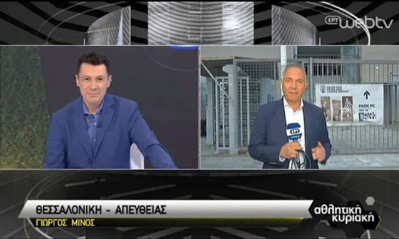 Μίνος: Έκανε... ξενάγηση για την είσοδο των ατόμων στο ΠΑΟΚ - Ολυμπιακός (vid)