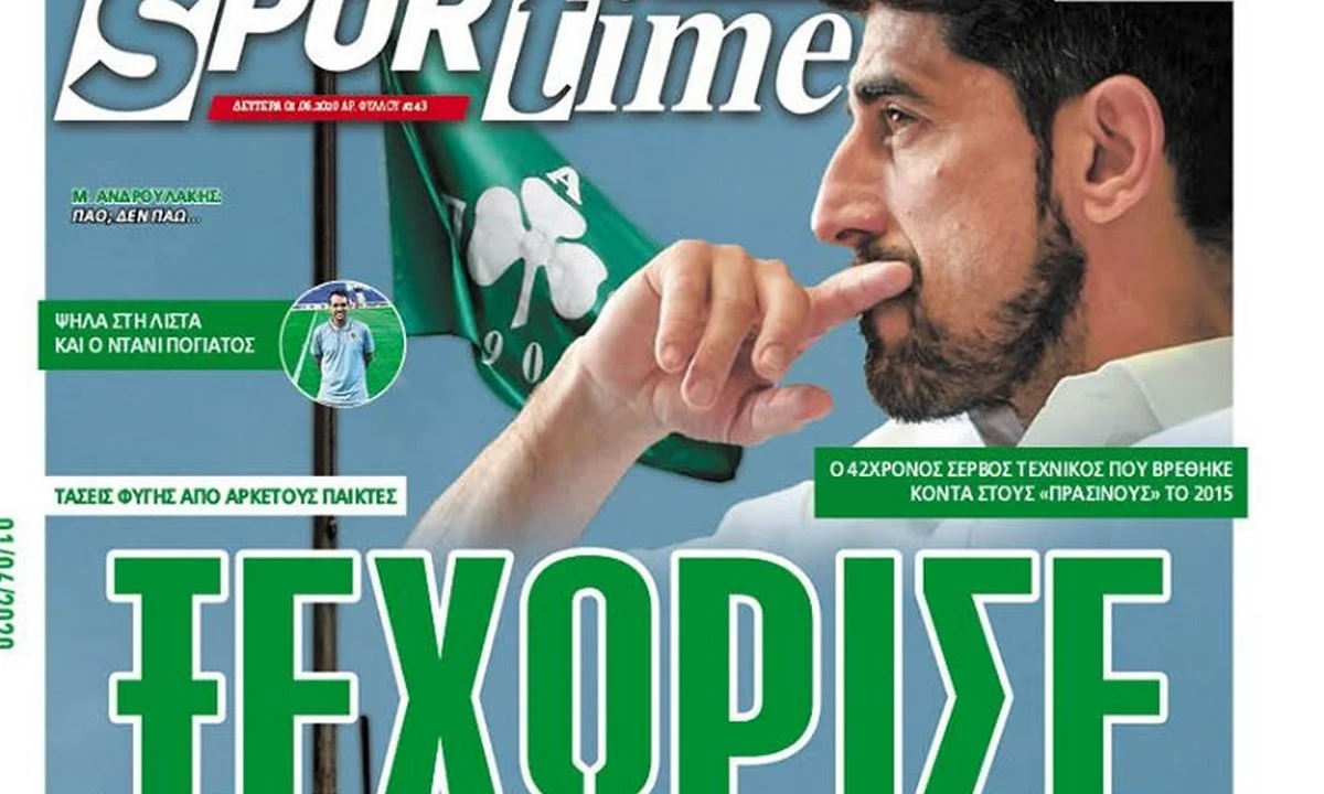 Διαβάστε σήμερα στο Sportime: «Ξεχώρισε»