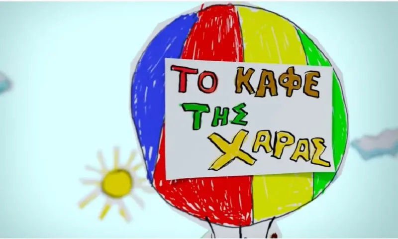 Καφέ της Χαράς: Δύο νέοι ηθοποιοί μπαίνουν στη σειρά! (vid)