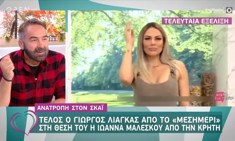 ΣΚΑΪ: Τέλος ο Λιάγκας, πρόσωπο έκπληξη στη θέση του!