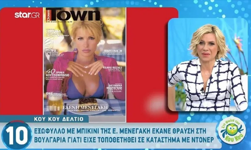 Ελένη Μενεγάκη: Το «καυτό» εξώφυλλο που έκανε «πάταγο» στη Βουλγαρία! (vid)