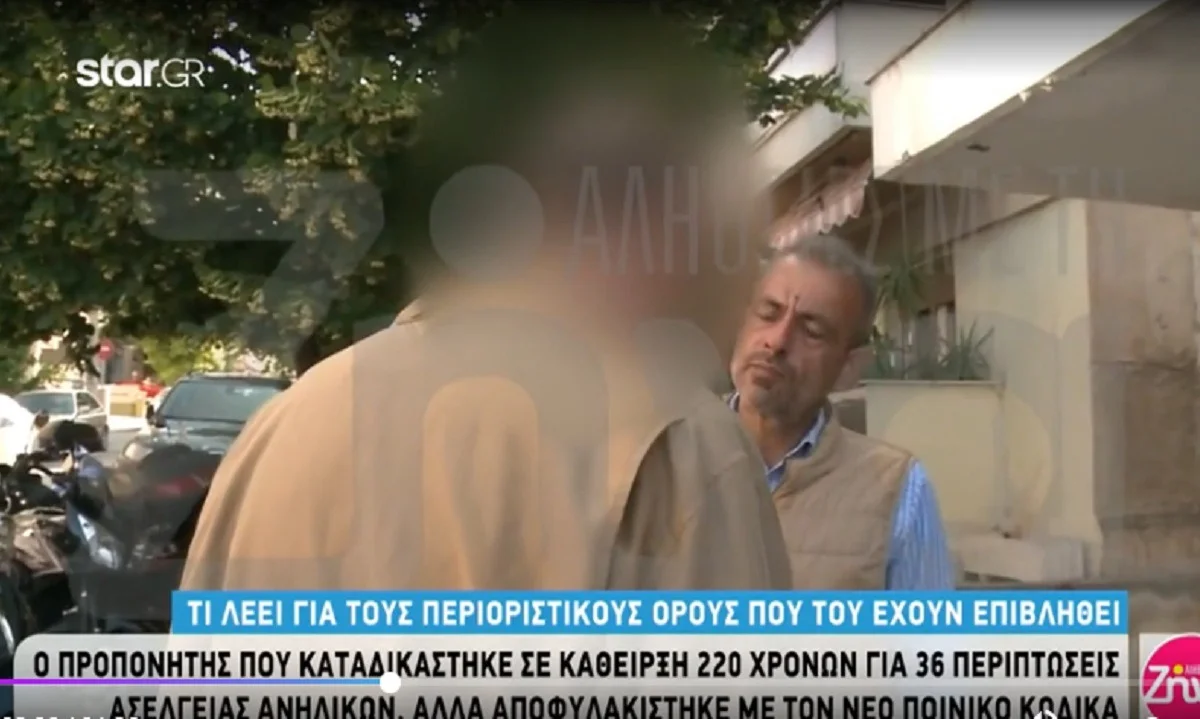Προκαλεί ο παιδεραστής που καταδικάστηκε σε 220 χρόνια: «Έχουν μανία καταδίωξης»