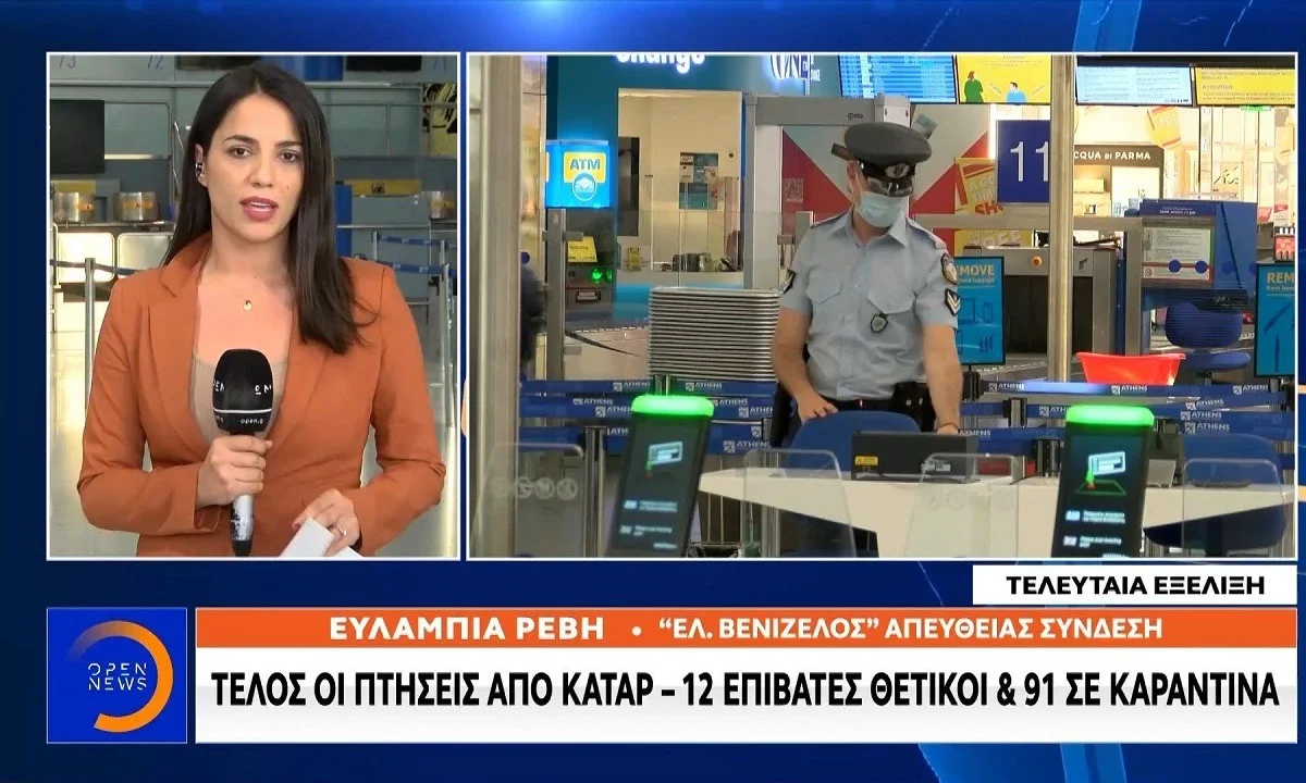 Τέλος οι πτήσεις από Κατάρ (vid)