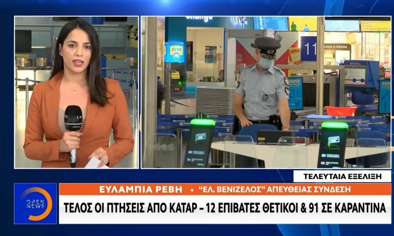 Τέλος οι πτήσεις από Κατάρ (vid)