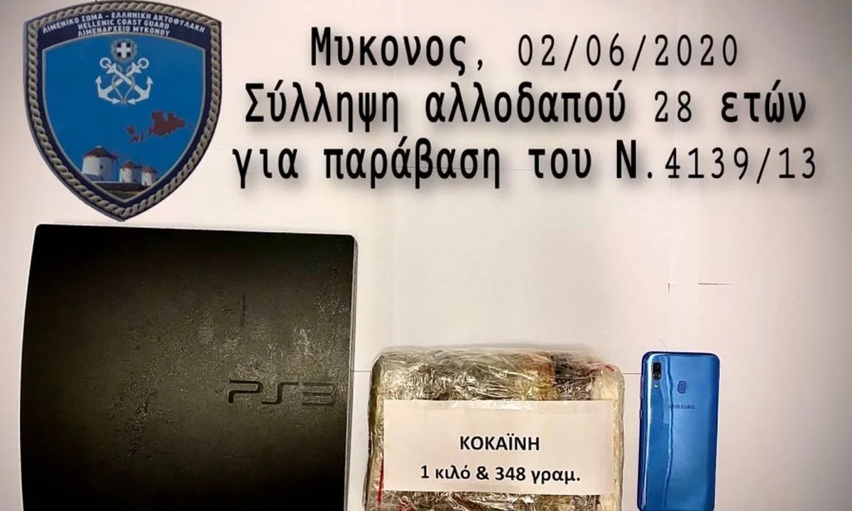 Μύκονος: Dealer είχε κρύψει τα ναρκωτικά στο Playstation!