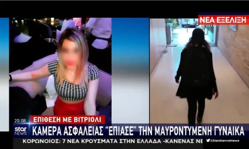 Επίθεση με βιτριόλι - Συγκλονιστική μαρτυρία από πρώην αστυνομικό