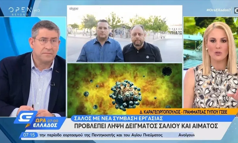 Απίστευτο – Σάλος με σύμβαση εργασίας που προβλέπει λήψη δειγμάτων σάλιου και αίματος από εργαζομένους (vid)
