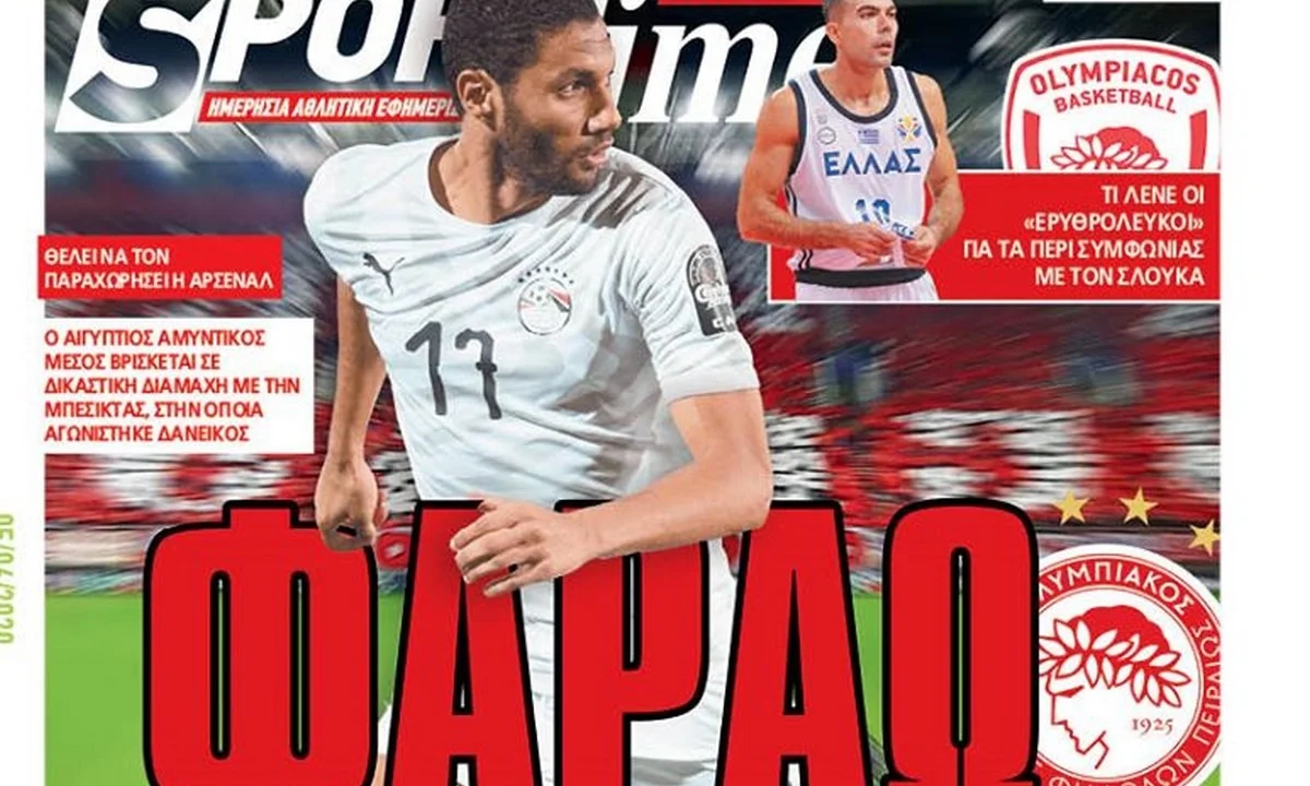 Διαβάστε σήμερα στο Sportime: «Φαραώ»