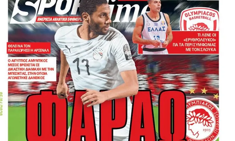 Διαβάστε σήμερα στο Sportime: «Φαραώ»