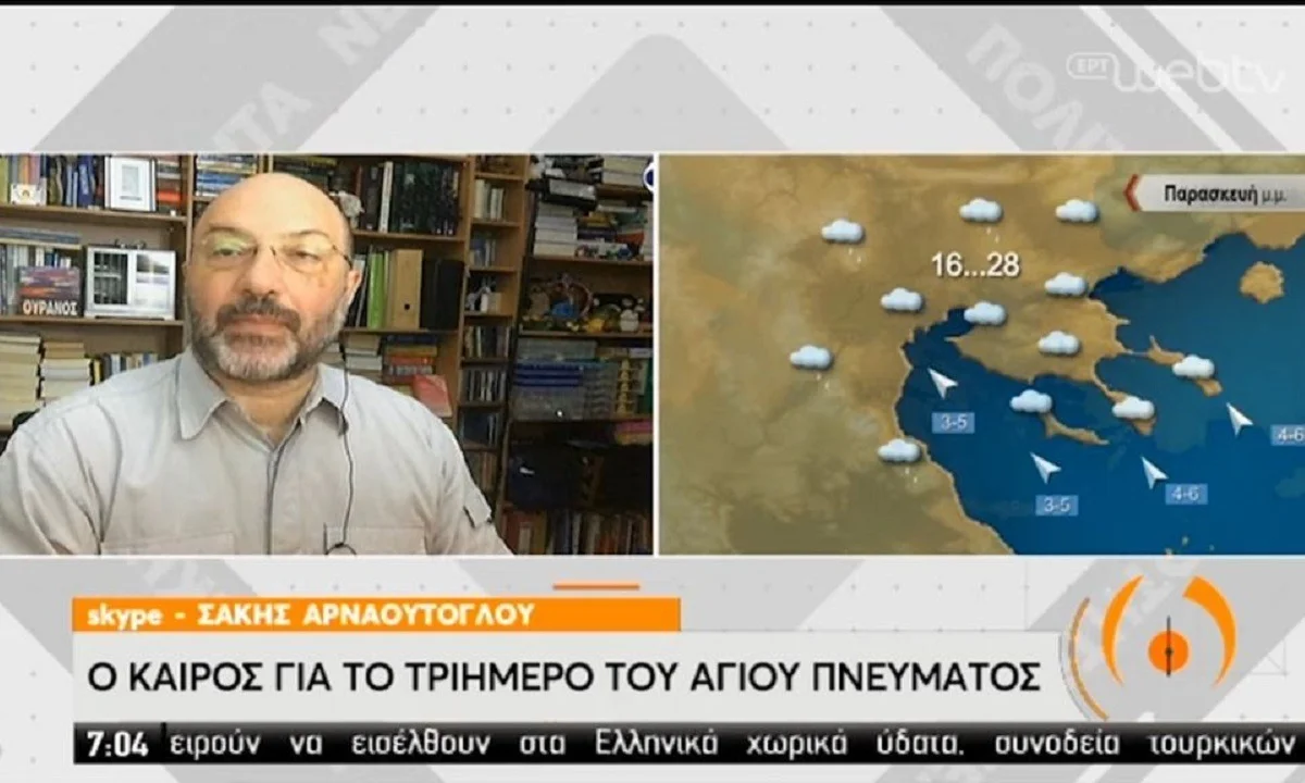 Τριήμερο Αγίου Πνεύματος: Έρχεται το καλοκαίρι (vid)