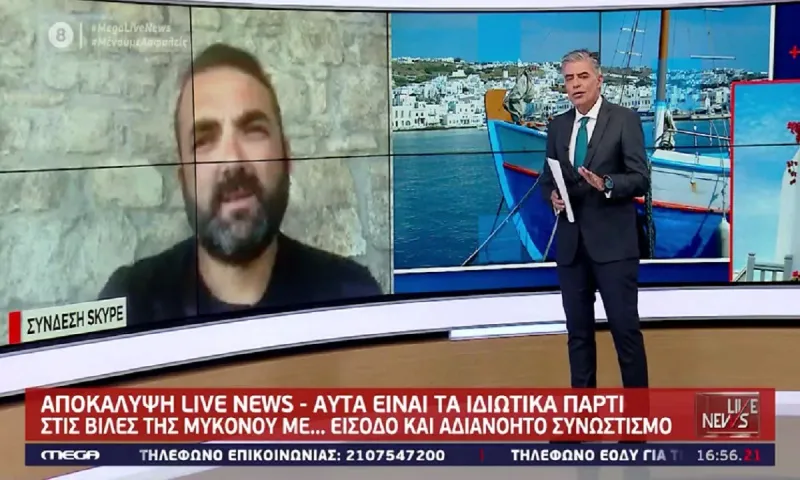 Μύκονος - MEGA: Ιδιωτικά πάρτι σε βίλες για να γλιτώσουν τα πρόστιμα (vid)