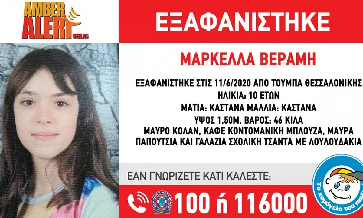 Θεσσαλονίκη: ΣΟΚ με την εξαφάνιση 10χρονης και ανθρωποκυνηγητό!
