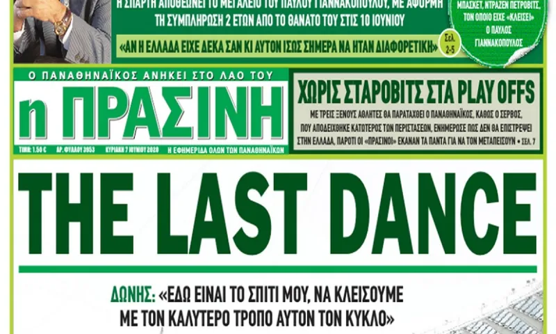 ΕΣΗΕΑ: «Διαμαρτυρόμαστε για το κλείσιμο της Πράσινης»