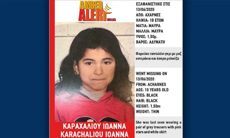 Amber Alert - Έκτακτο: Εξαφανίστηκε κι άλλη 10χρονη στις Αχαρνές