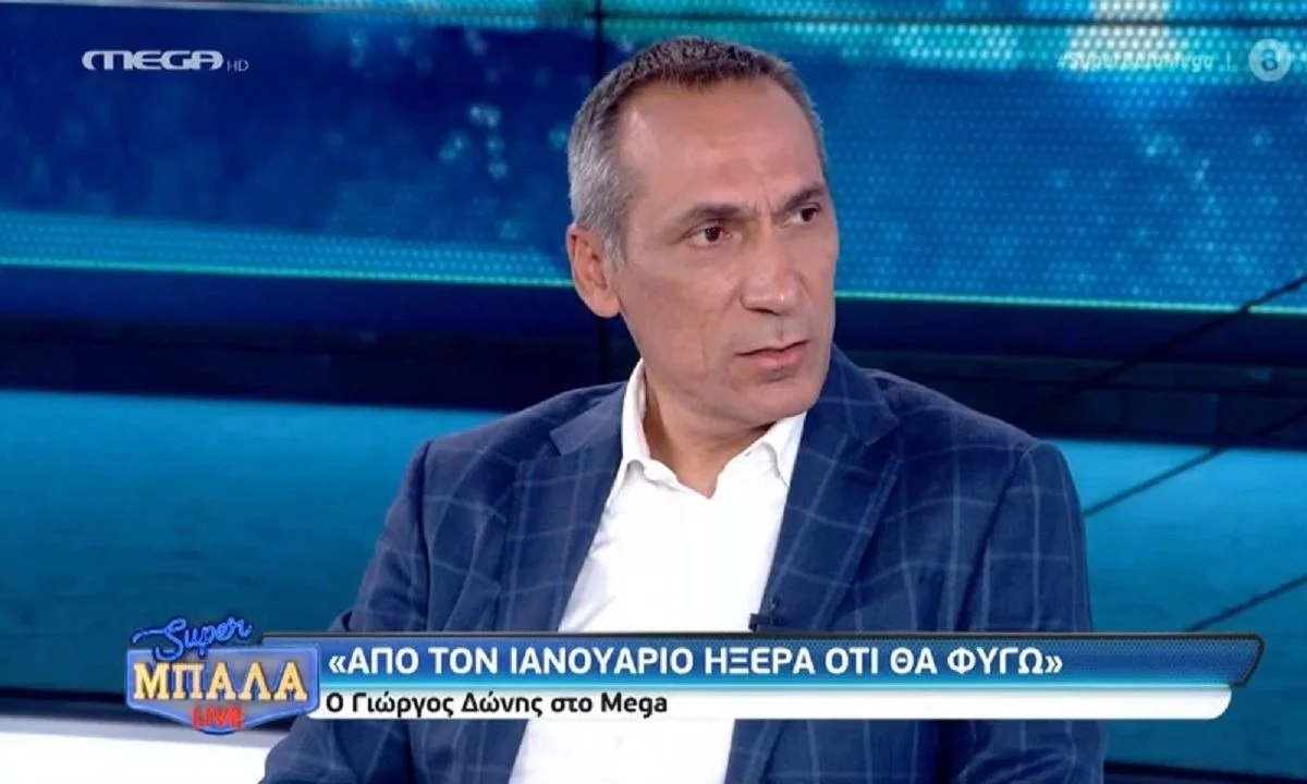 Δώνης: «Ήξερα πως θα φύγω απ' τον Ιανουάριο»