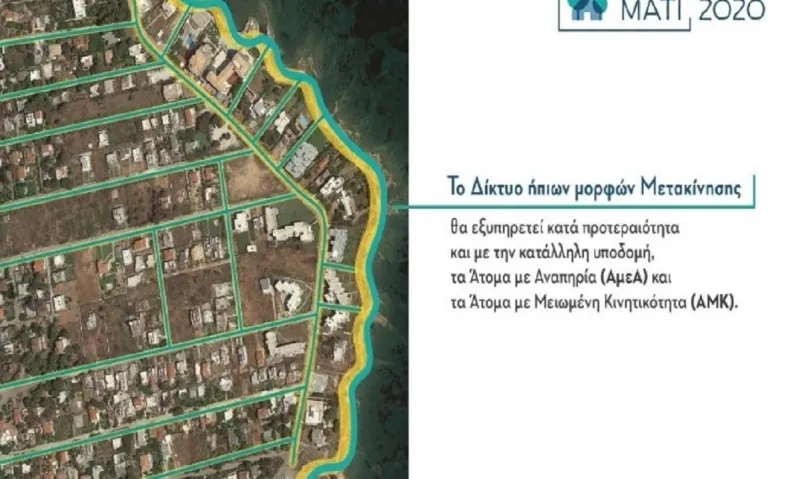 Μάτι: Αυτό είναι το νέο πολεοδομικό σχέδιο για την περιοχή μετά τη φονική πυρκαγιά (vid)