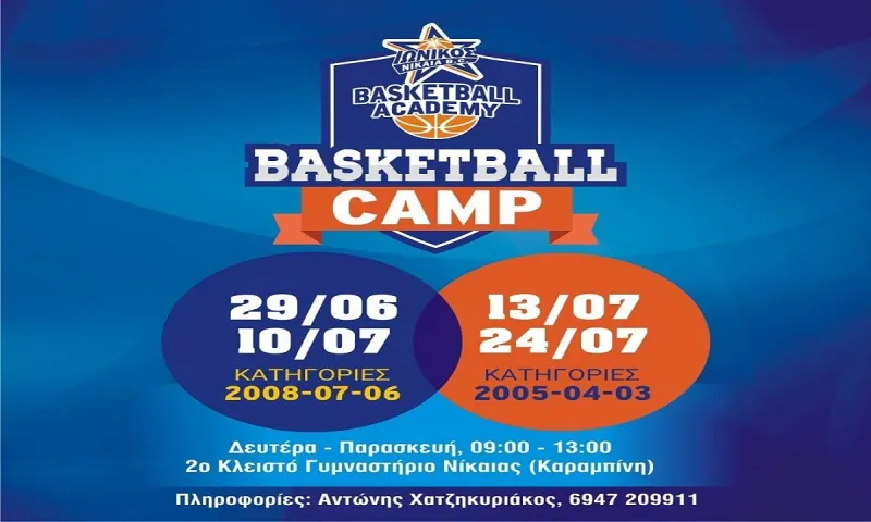 Ιωνικός: Διοργανώνει summer camp (pic)