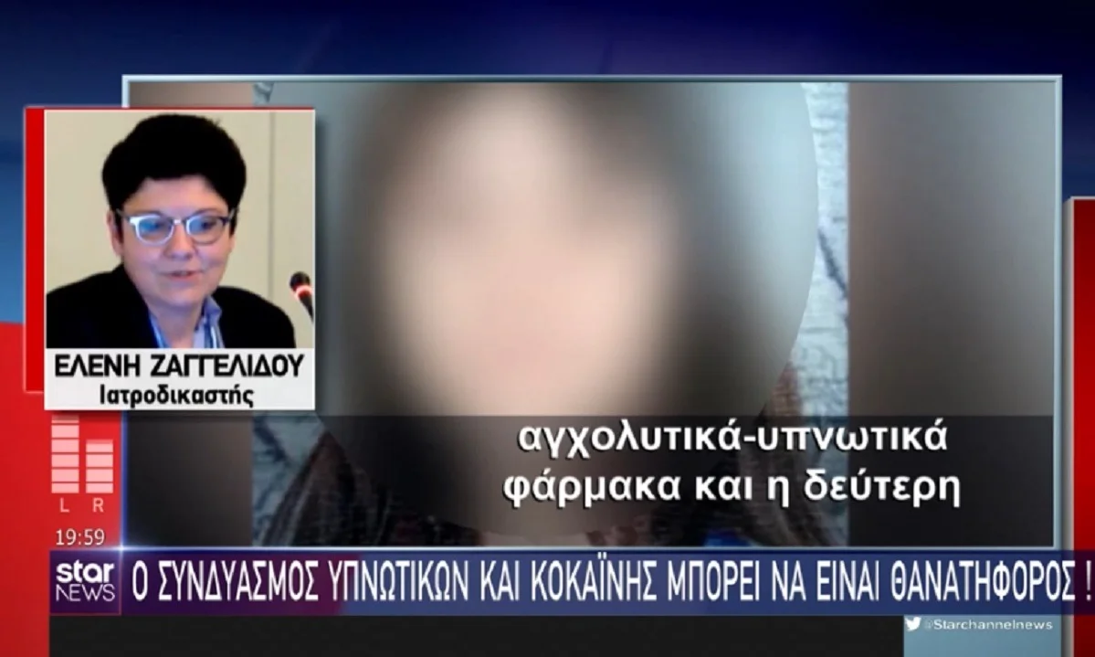 Μαρκέλλα: Τι μπορεί να προκαλέσει το κοκτέιλ ναρκωτικών που δόθηκε στη 10χρονη (vid)