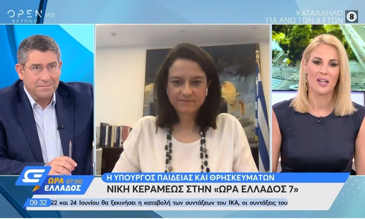Νέα σχολική χρονιά: Τότε ανοίγουν τα σχολεία! (vid)