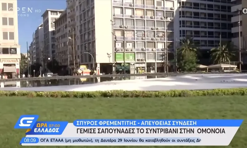Γέμισε σαπουνάδες το συντριβάνι στην Ομόνοια (vid)