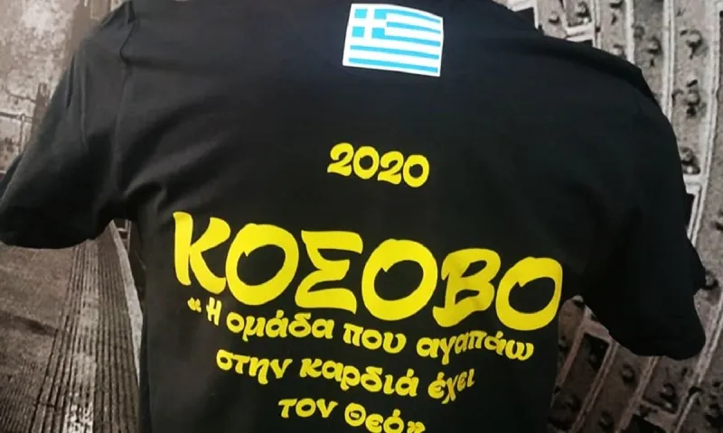 Αρειανοί κομάντος: «Θέλουμε να κιτρινίσουμε και το Κόσοβο»
