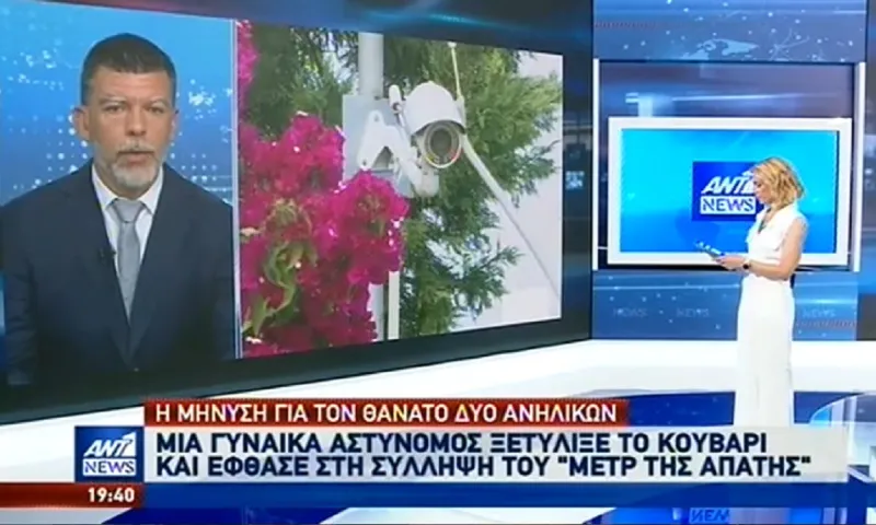 «Μαϊμού» γιατρός: Γυναίκα αστυνόμος αποκάλυψε τη μεγάλη απάτη (vid)