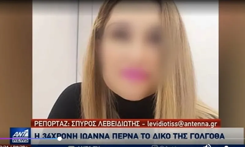 Επίθεση με βιτριόλι: Η Ιωάννα μίλησε για τον «Γολγοθά» που βιώνει (vid)