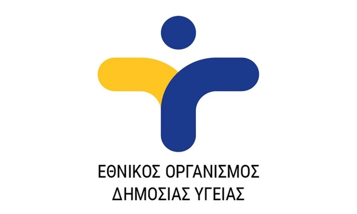 ΑΣΕΠ: Προσλήψεις στον ΕΟΔΥ χωρίς πτυχίο