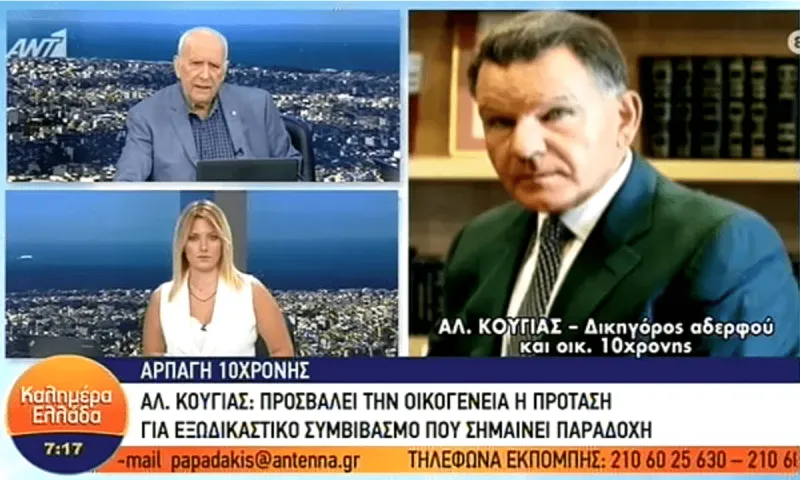 Υπόθεση Μαρκέλλας: Διαφωνία Κούγια-Νουλέζα για εξωδικαστικό συμβιβασμό (vid)