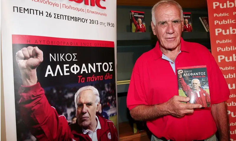Όταν ο Αλέφαντος είπε «μάθε μπαλίτσα από τον άρχοντα» (vid)