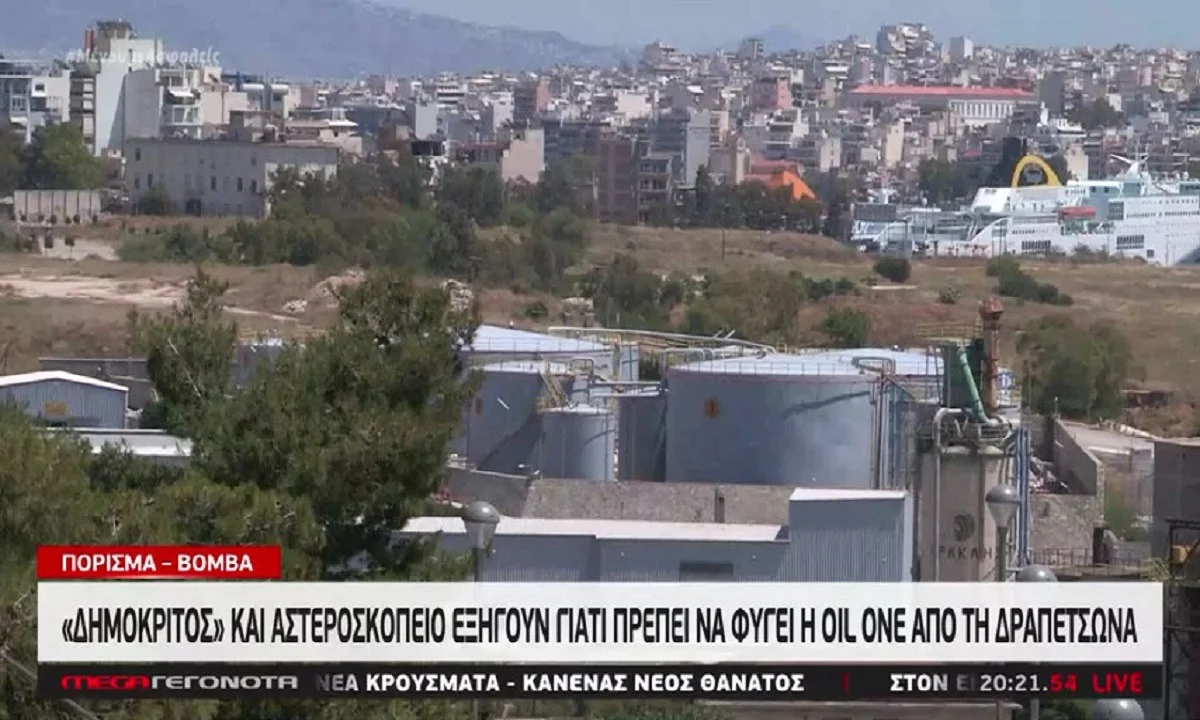 MEGA: Νέο δημοσίευμα για την Oil One (vid)