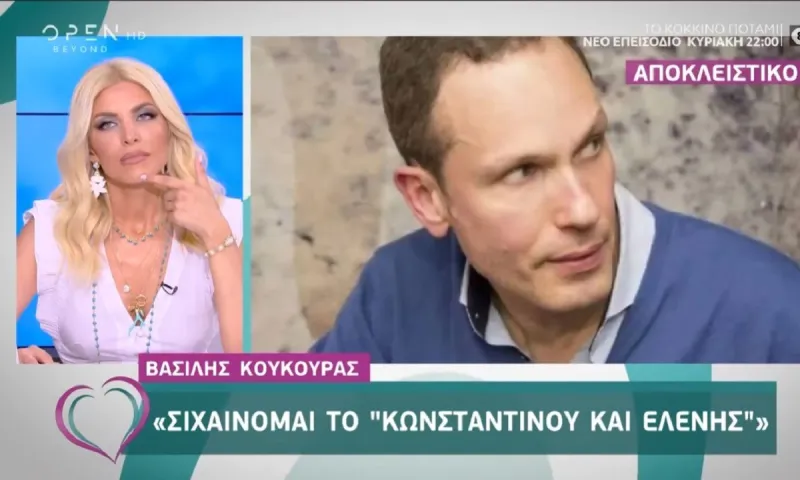 Βασίλης Κούκουρας: «Σιχαίνομαι το Κωνσταντίνου και Ελένης»