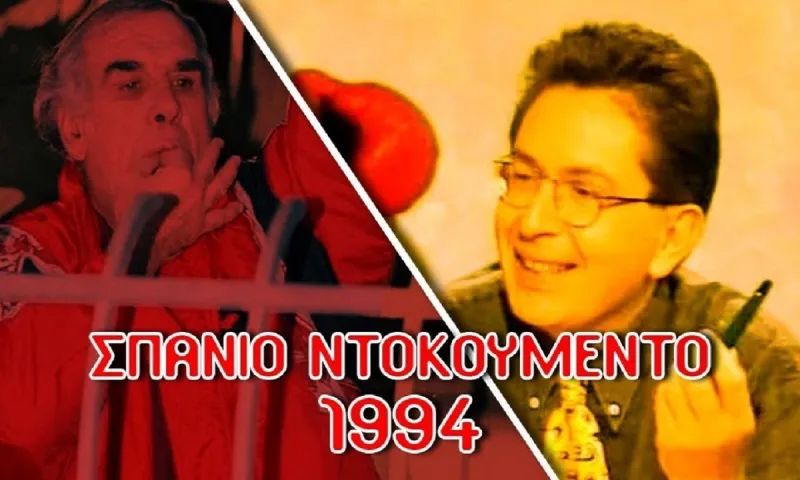 Ο Αλέφαντος καλεσμένος του Θέμου - Η... επική τους συνάντηση το 1994 (vid)