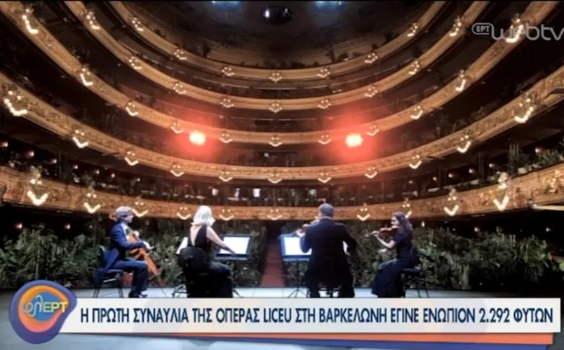 Έγινε κι αυτό: 2.292 φυτά αντί κοινού σε κονσέρτο όπερας στη Βαρκελώνη! (vid)