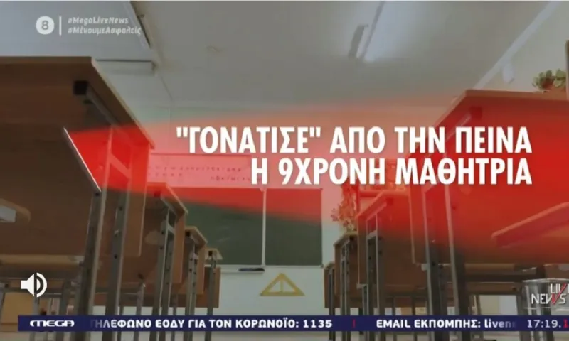 Ρόδος: Συγκλονίζει η μητέρα της 9χρονης που λιποθύμησε (vid)