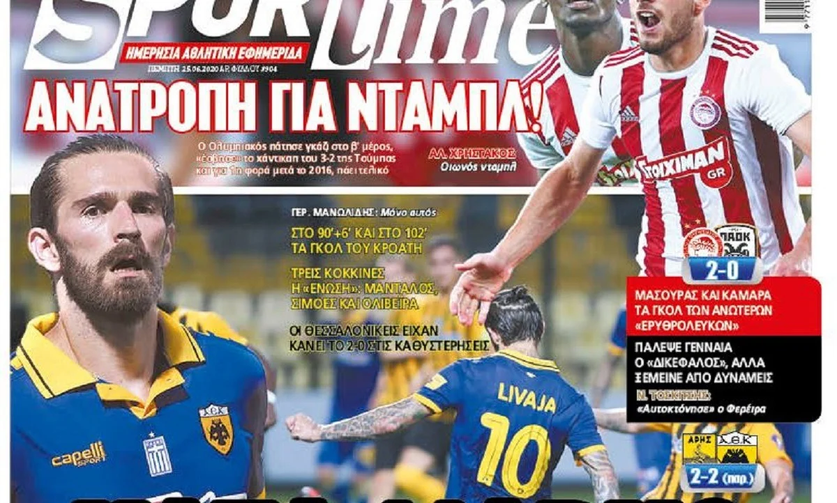 Διαβάστε σήμερα στο Sportime: «Κατά Μάρκο»