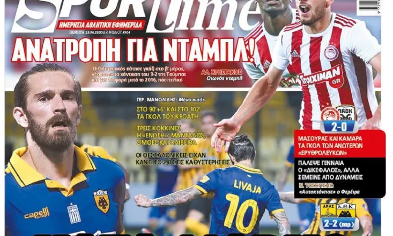 Διαβάστε σήμερα στο Sportime: «Κατά Μάρκο»