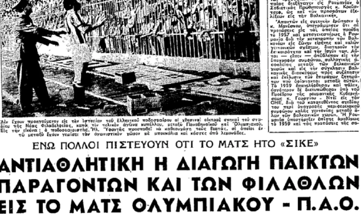 Ο περίφημος «τελικός της νύχτας» δεν είχε νικητή, μόνο χαμένους... (vid)