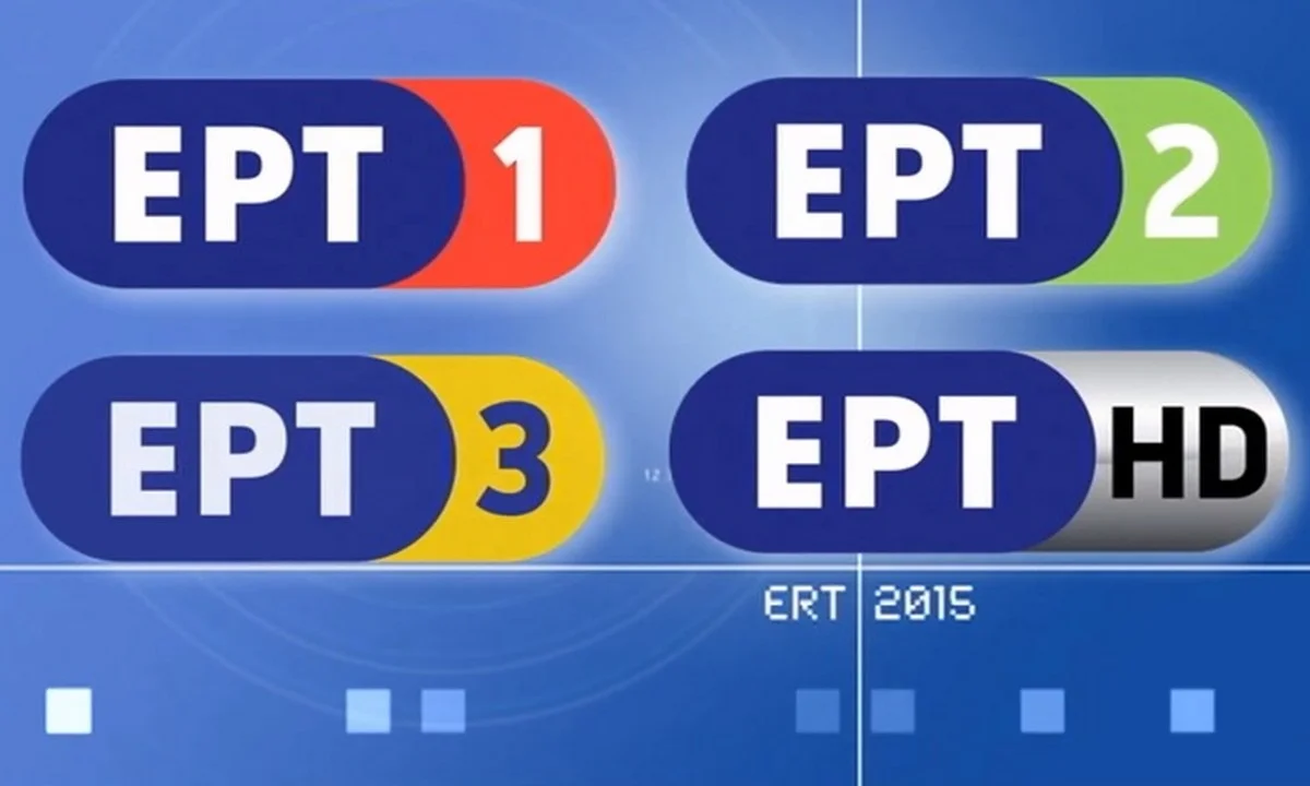 ΕΡΤ: Αλλάζει και πάλι λογότυπα - Το κόστος της δαπάνης