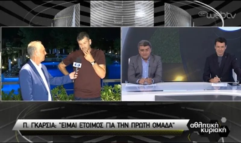 Πάμπλο Γκαρσία: «Είμαι έτοιμος για την πρώτη ομάδα» (vid)
