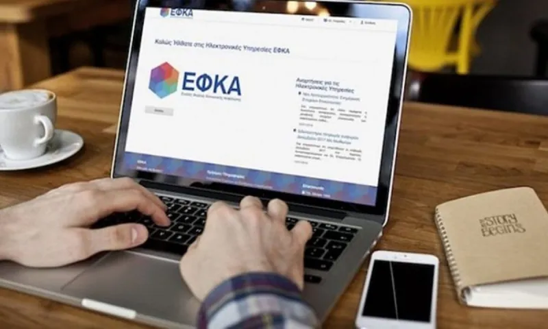 e-ΕΦΚΑ: Νέες διευκρινίσεις για το δώρο Πάσχα