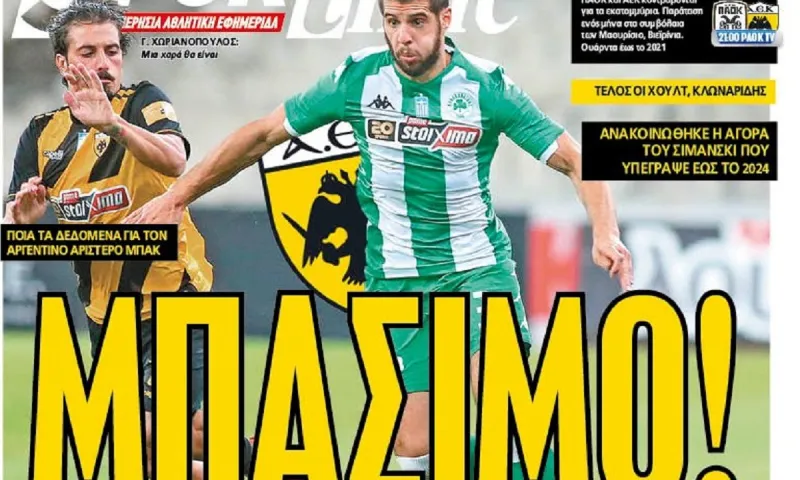 Διαβάστε σήμερα στο Sportime: «Μπάσιμο!»